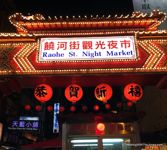 Raohe Street Night Market, Taipei, Taiwan