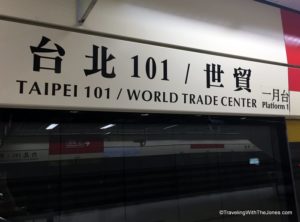 Taipei 101/ World Trade Center exit, red line