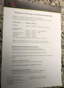 Club Lounge hours, Marriott Osaka Miyaka hotel, Japan