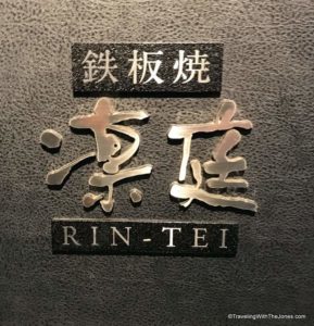 Teppanyaki at Rin-Tei in Osaka, Japan