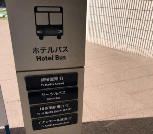 hotel shuttle details, Hilton Narita Airport Hotel, Japan