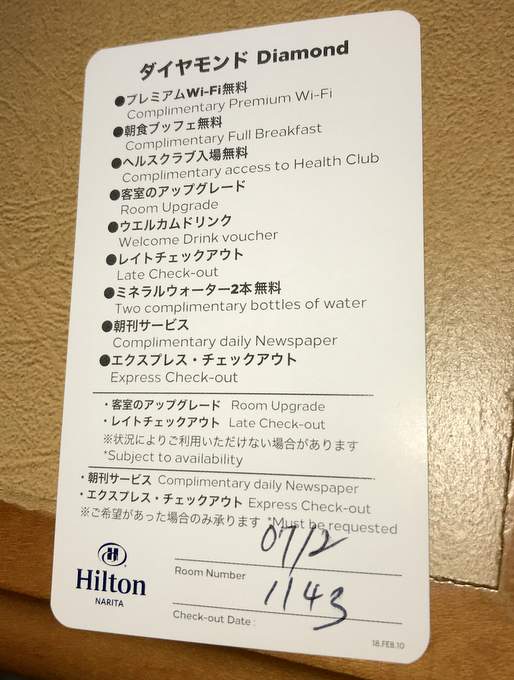 kataYu Japanese cotton kimono - Hilton Narita Airport Hotel