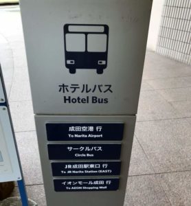 Check-in, Hilton Narita Airport Hotel, Japan